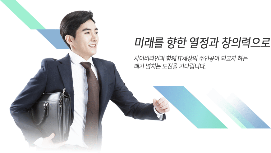 인재상
