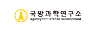 국방과학연구소